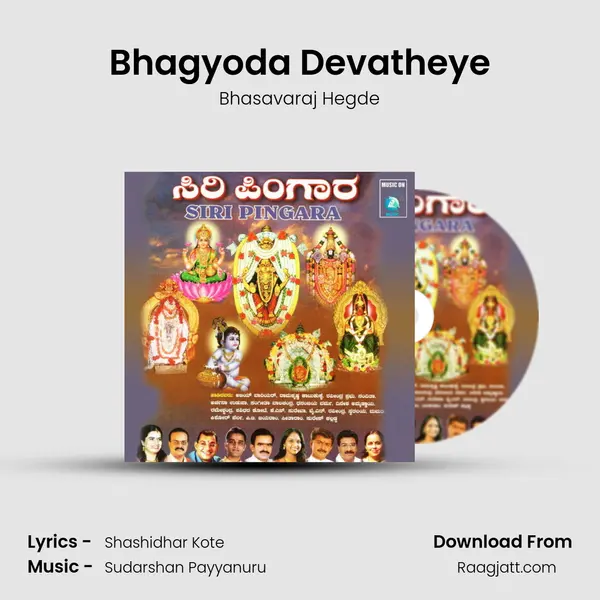 Bhagyoda Devatheye mp3 song