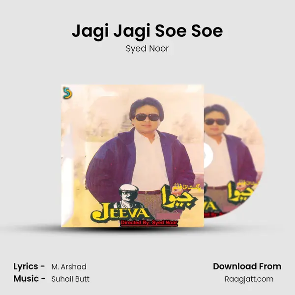 Jagi Jagi Soe Soe mp3 song