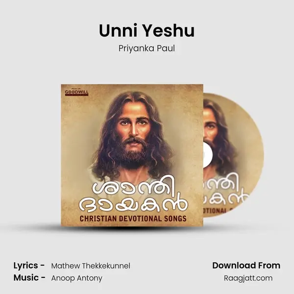 Unni Yeshu - Priyanka Paul album cover 