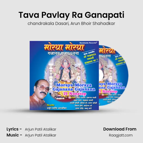 Tava Pavlay Ra Ganapati mp3 song