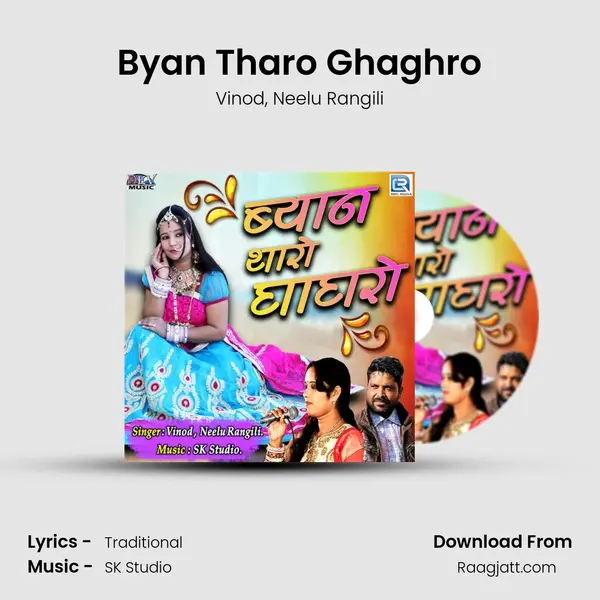 Byan Tharo Ghaghro mp3 song