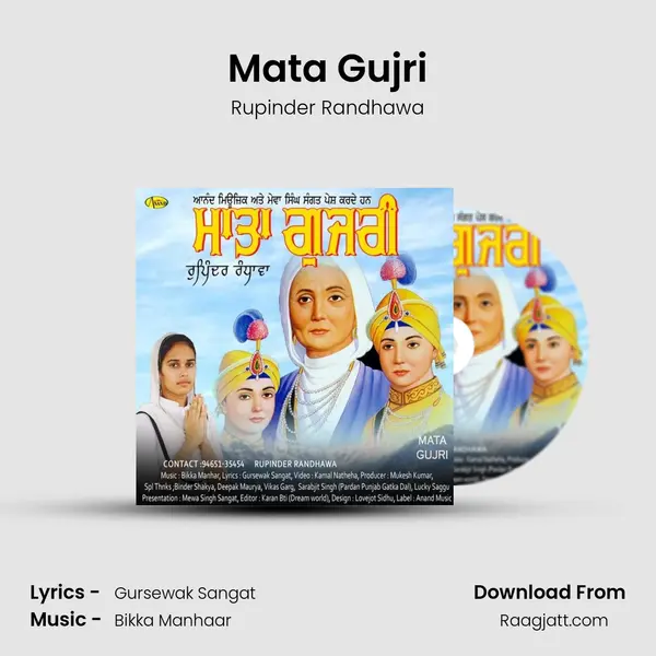 Mata Gujri - Rupinder Randhawa album cover 