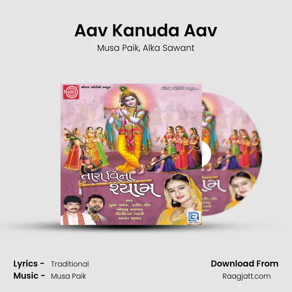 Aav Kanuda Aav mp3 song