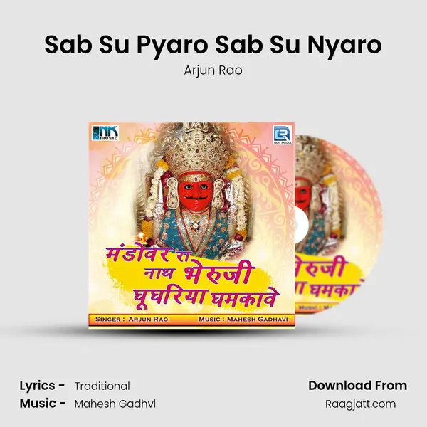 Sab Su Pyaro Sab Su Nyaro mp3 song