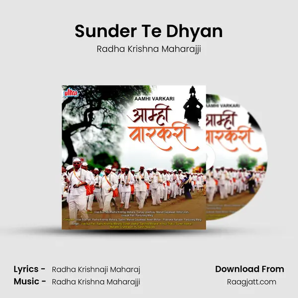 Sunder Te Dhyan - Radha Krishna Maharajji album cover 