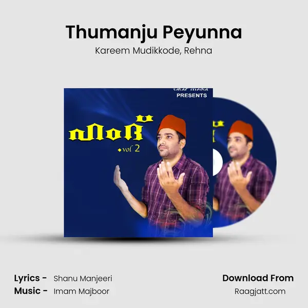 Thumanju Peyunna mp3 song