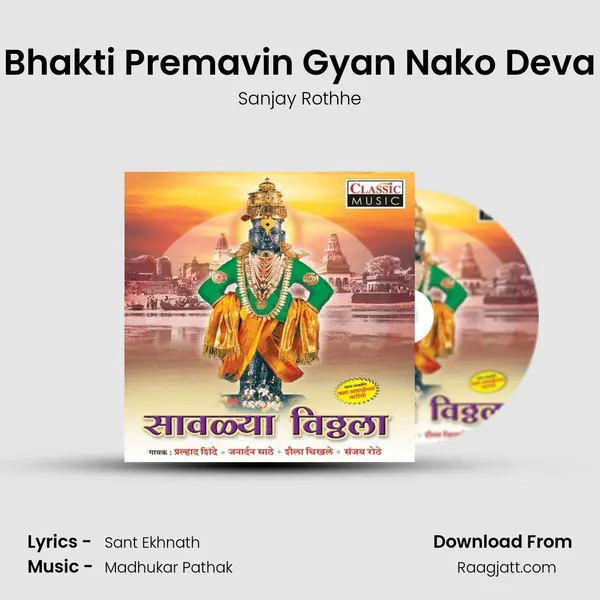 Bhakti Premavin Gyan Nako Deva - Sanjay Rothhe album cover 