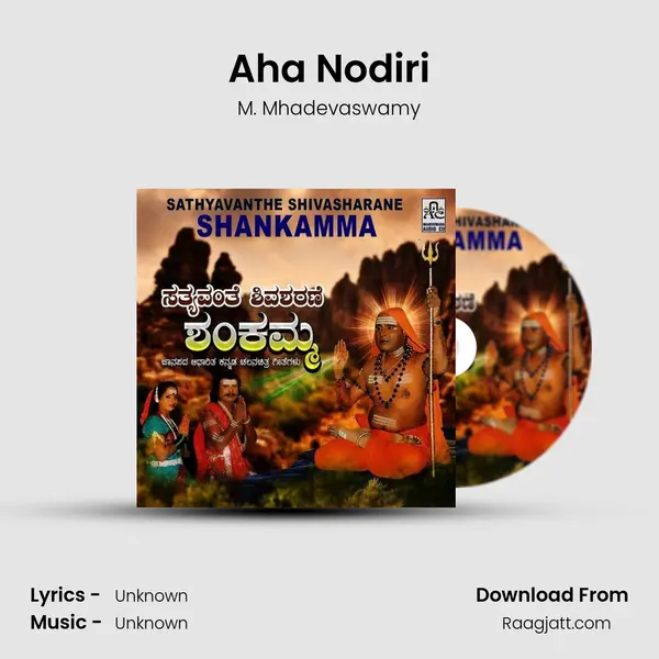 Aha Nodiri mp3 song