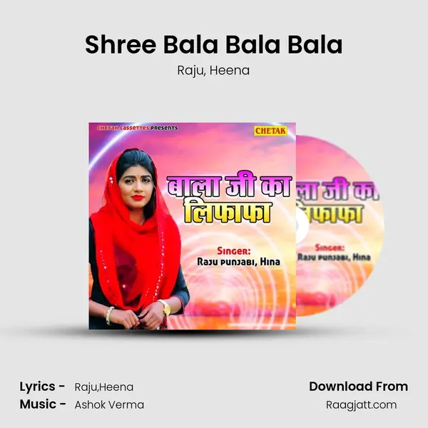 Shree Bala Bala Bala mp3 song