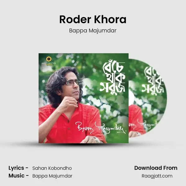 Roder Khora mp3 song