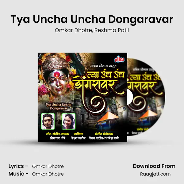 Tya Uncha Uncha Dongaravar mp3 song