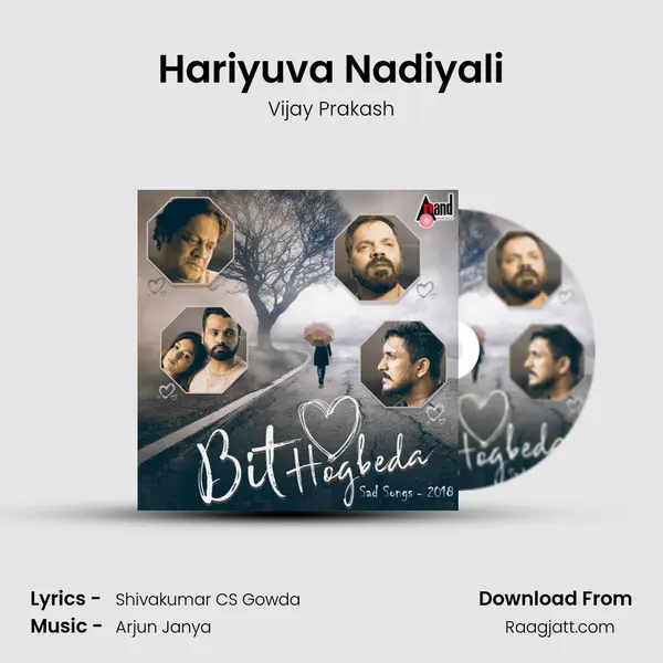 Hariyuva Nadiyali mp3 song