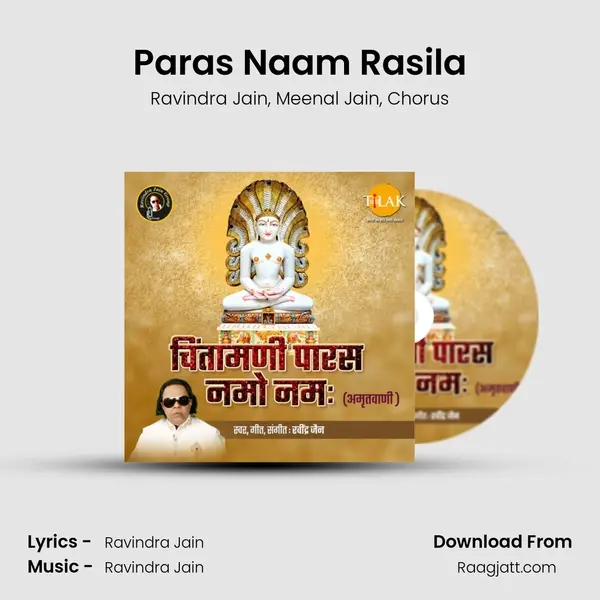 Paras Naam Rasila mp3 song