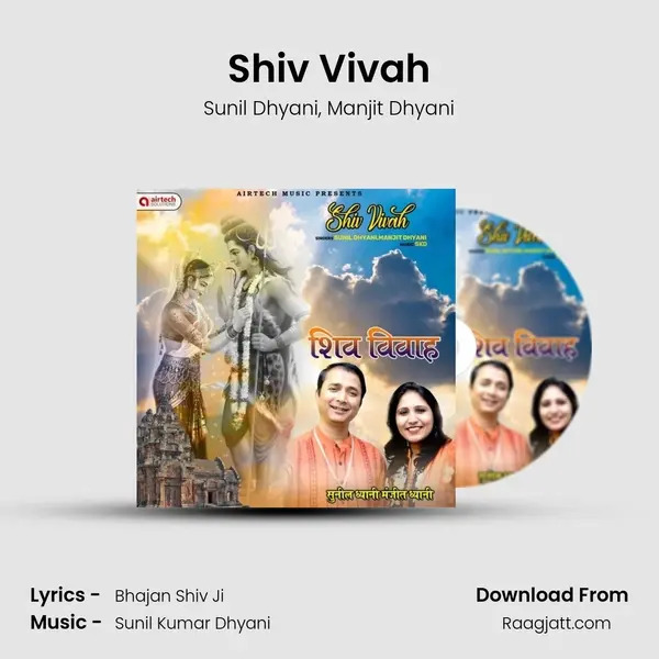 Shiv Vivah mp3 song