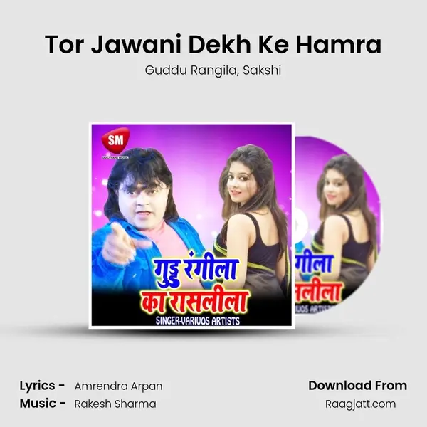 Tor Jawani Dekh Ke Hamra mp3 song