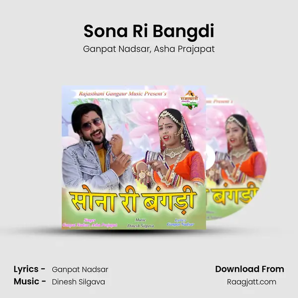 Sona Ri Bangdi mp3 song