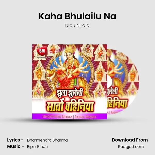 Kaha Bhulailu Na mp3 song