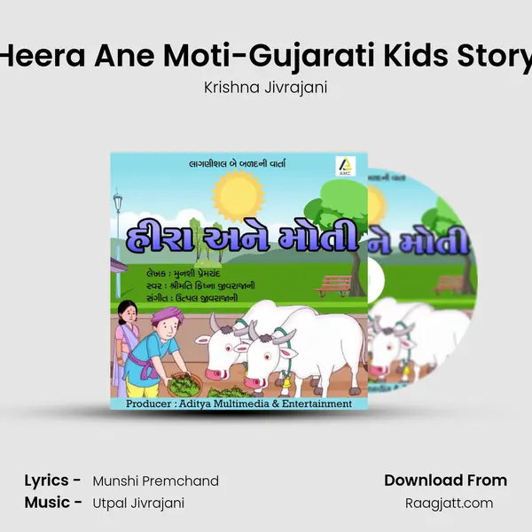 Heera Ane Moti-Gujarati Kids Story mp3 song