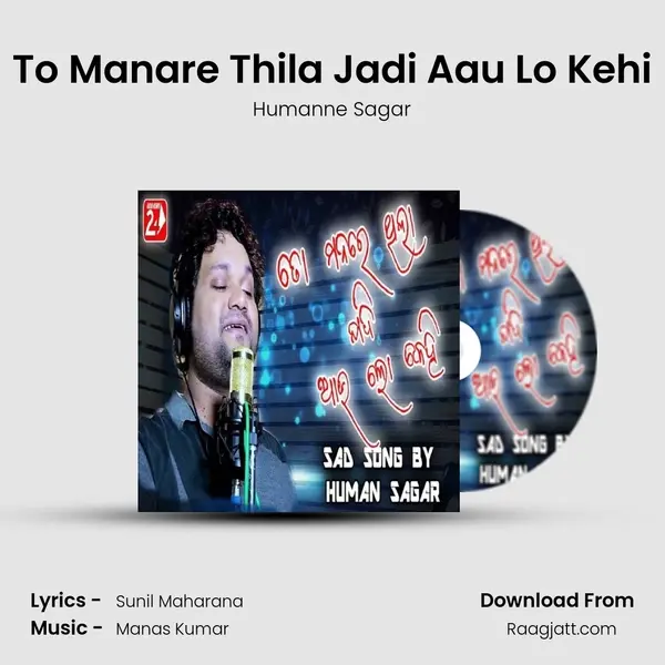 To Manare Thila Jadi Aau Lo Kehi mp3 song