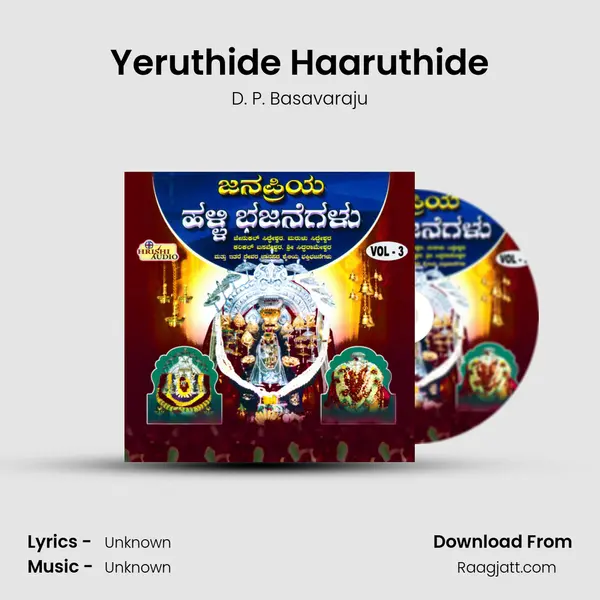 Yeruthide Haaruthide - D. P. Basavaraju album cover 