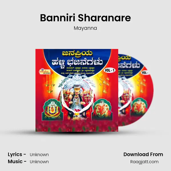 Banniri Sharanare mp3 song