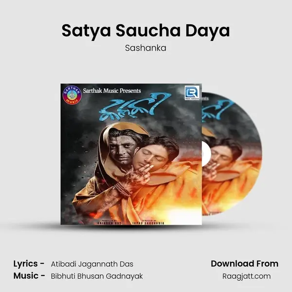 Satya Saucha Daya - Sashanka album cover 