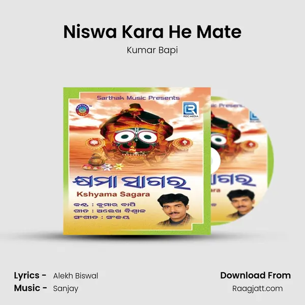 Niswa Kara He Mate mp3 song