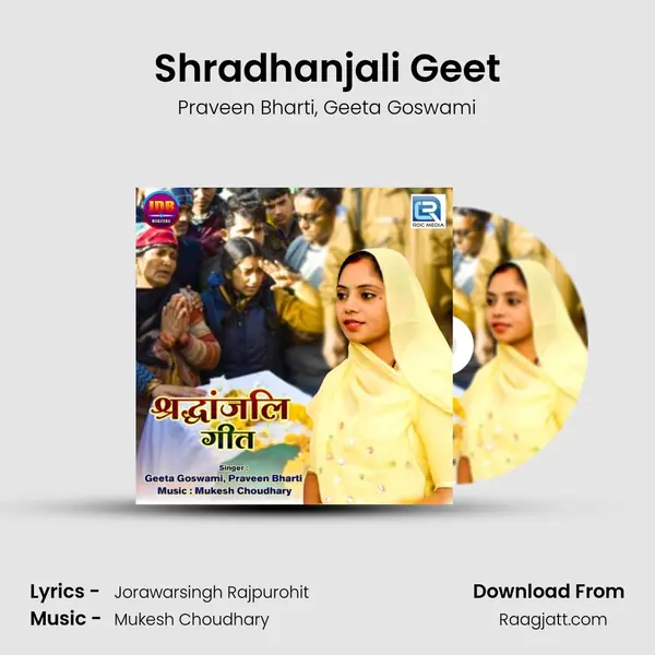 Shradhanjali Geet mp3 song