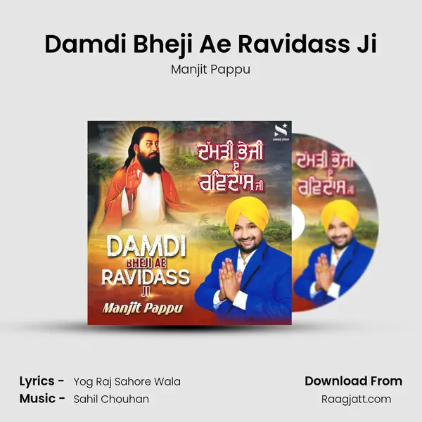 Damdi Bheji Ae Ravidass Ji mp3 song