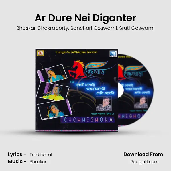 Ar Dure Nei Diganter mp3 song