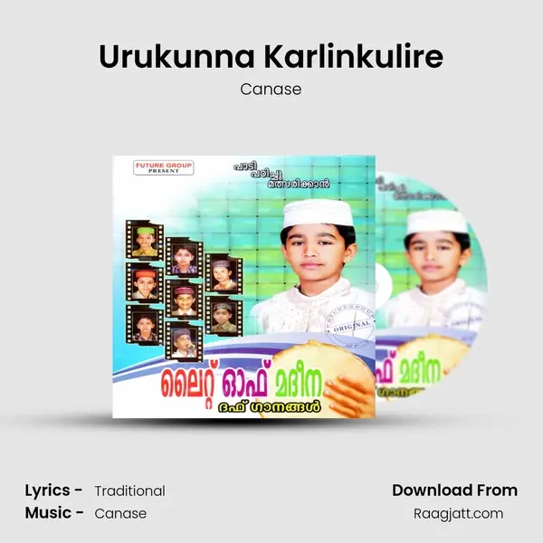 Urukunna Karlinkulire mp3 song