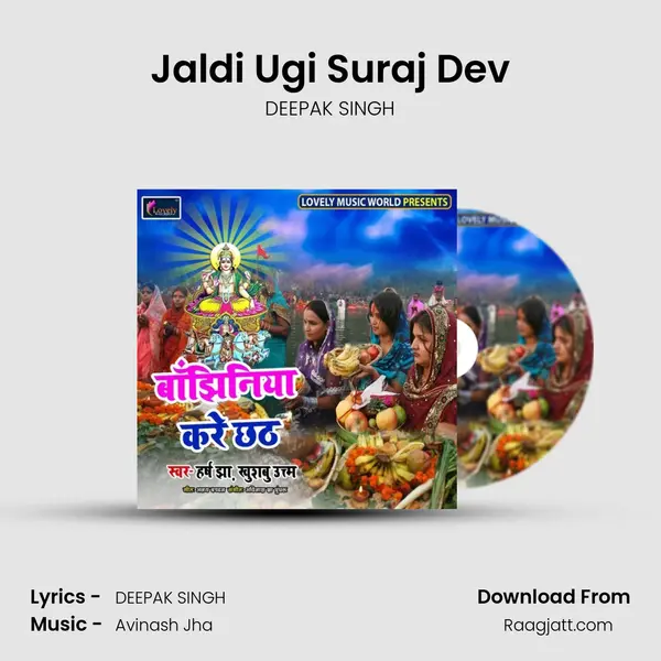 Jaldi Ugi Suraj Dev - DEEPAK SINGH album cover 