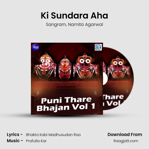 Ki Sundara Aha mp3 song