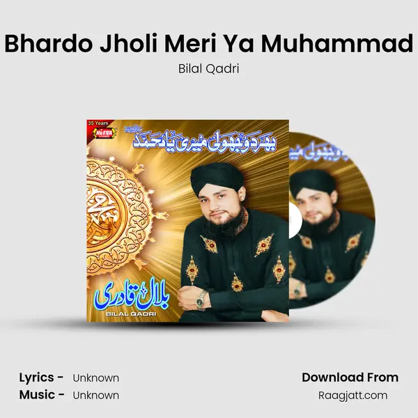 Bhardo Jholi Meri Ya Muhammad mp3 song