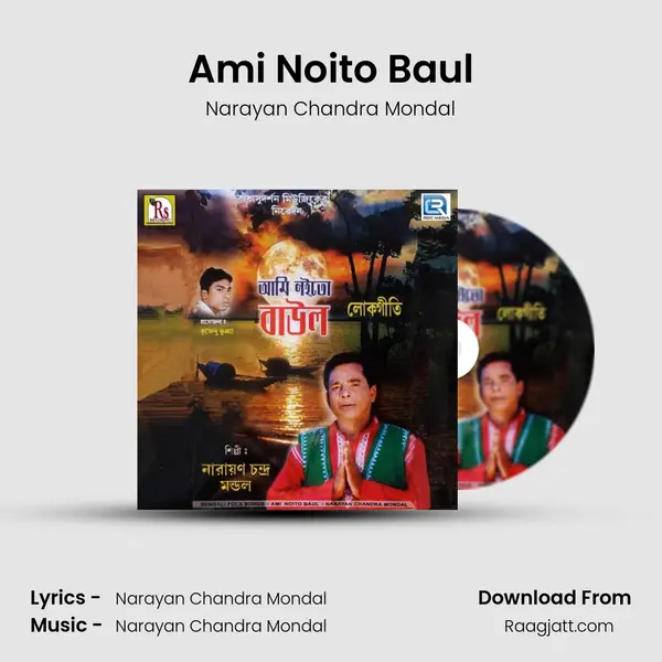 Ami Noito Baul - Narayan Chandra Mondal album cover 