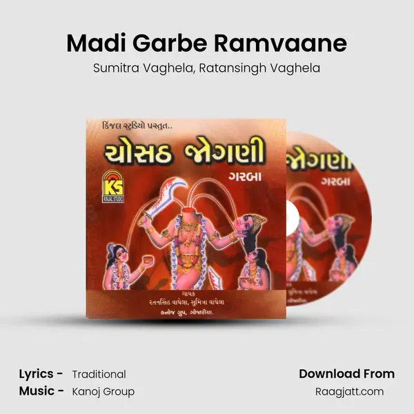 Madi Garbe Ramvaane mp3 song