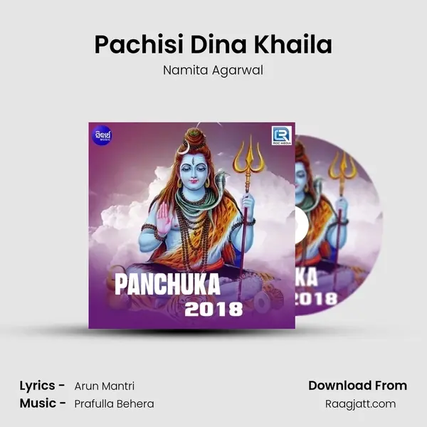 Pachisi Dina Khaila mp3 song