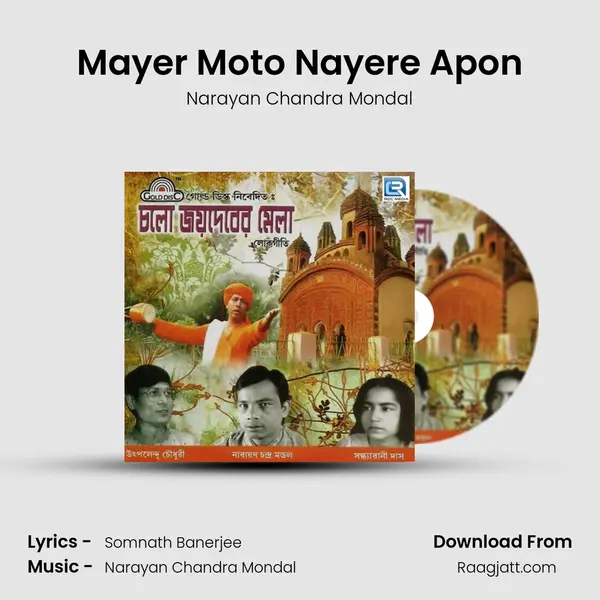 Mayer Moto Nayere Apon - Narayan Chandra Mondal album cover 