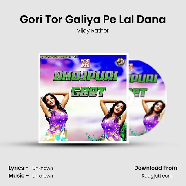 Gori Tor Galiya Pe Lal Dana mp3 song