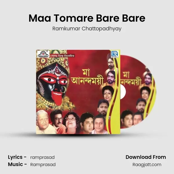 Maa Tomare Bare Bare mp3 song