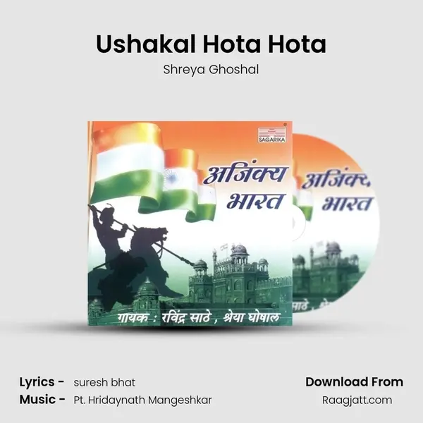 Ushakal Hota Hota - Shreya Ghoshal mp3 song