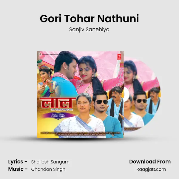 Gori Tohar Nathuni mp3 song