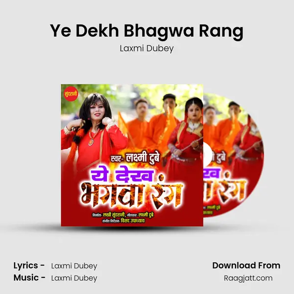 Ye Dekh Bhagwa Rang mp3 song