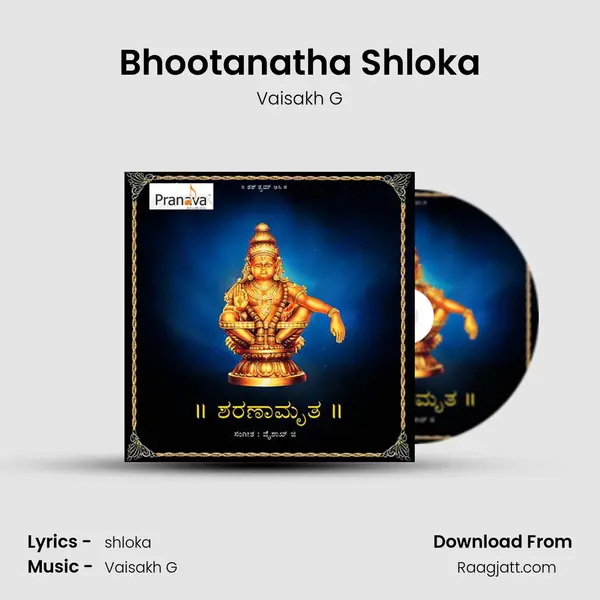 Bhootanatha Shloka mp3 song