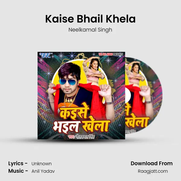 Kaise Bhail Khela mp3 song