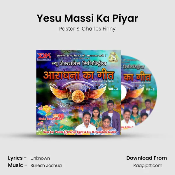 Yesu Massi Ka Piyar mp3 song