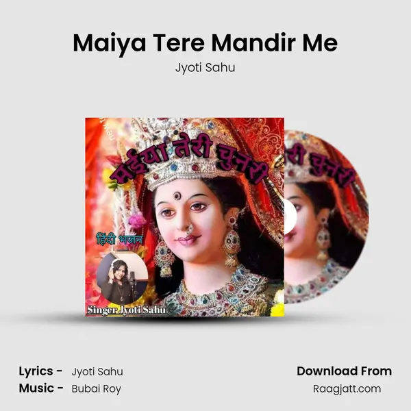 Maiya Tere Mandir Me mp3 song