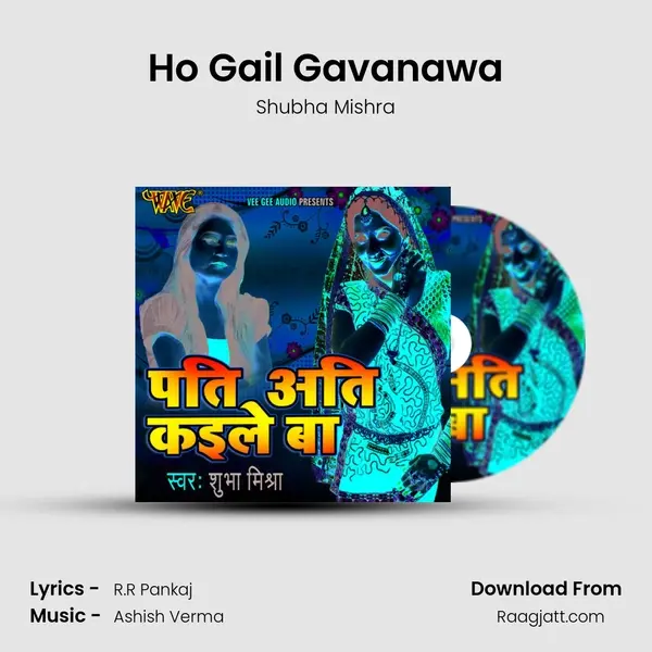 Ho Gail Gavanawa - Shubha Mishra album cover 