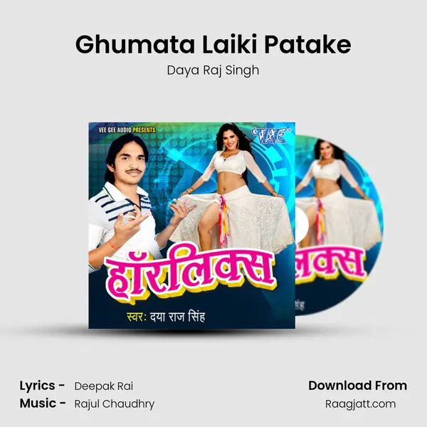 Ghumata Laiki Patake mp3 song