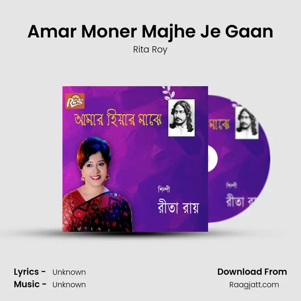 Amar Moner Majhe Je Gaan - Rita Roy album cover 